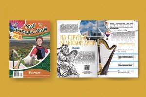 В июльском номере журнала «Рюкзачок. МИР ПУТЕШЕСТВИЙ» мы отправимся в Ирландию! 